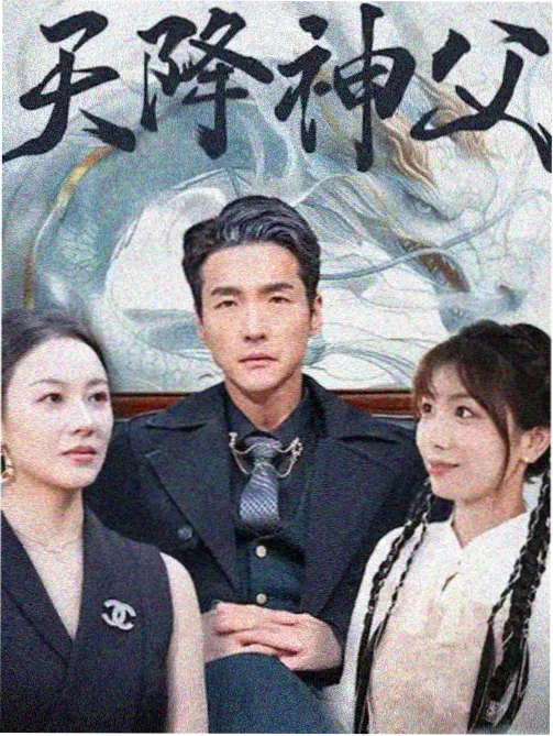 天堂影整理剧集长夜将明封面
